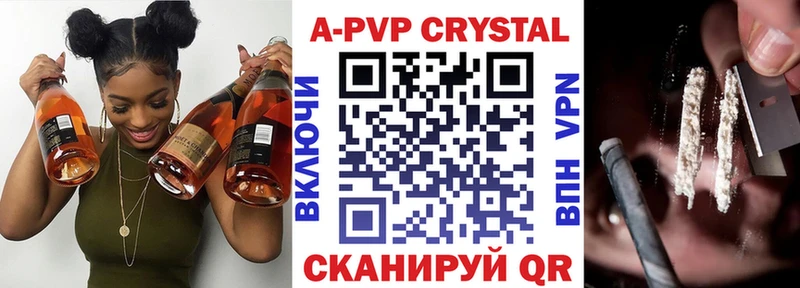 А ПВП кристаллы Родники